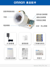 【限時免運】歐姆龍OMRON 隧道式血壓計HEM1000